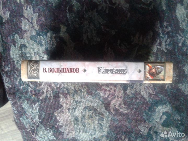 Историческая фантастика 2 книги