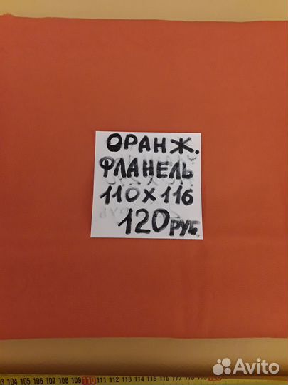 Отрезы ткани из СССР 100% хлопок