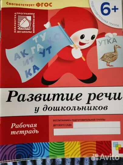 Рабочие тетради