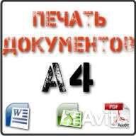 Печать, сканирование, копирование на Крылова