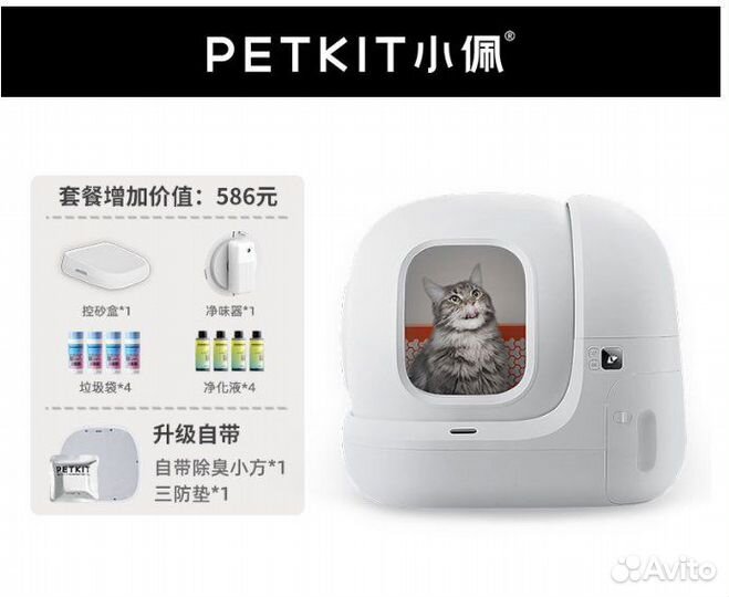 Умный туалет для кошек Petkit pura MAX