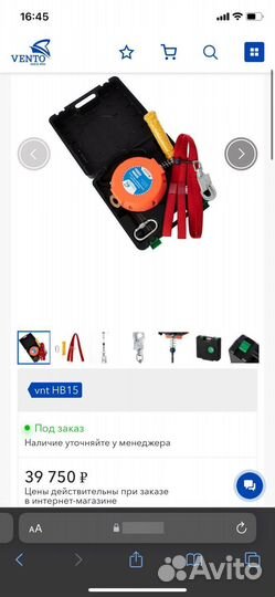 Средство защиты втягивающего типа 