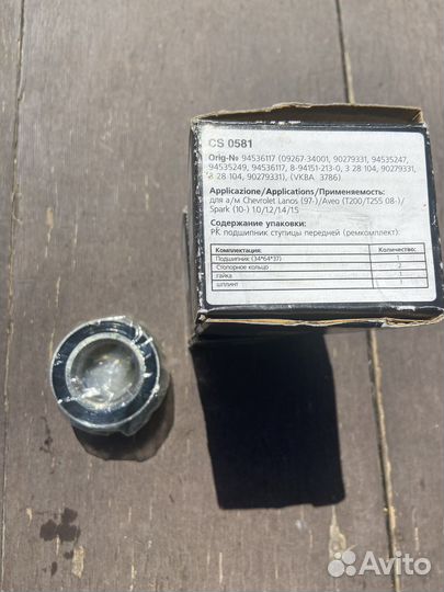 Подшипник передний aveo II /nexia/lanos 94