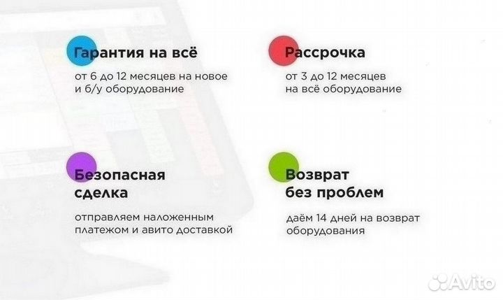Сенсорный моноблок для автоматизации кафе магазина