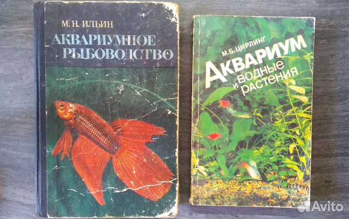 Книги по собаководству и аквариумистике