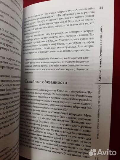 Книги Суркова, Эриль: Счастливы круглые сутки