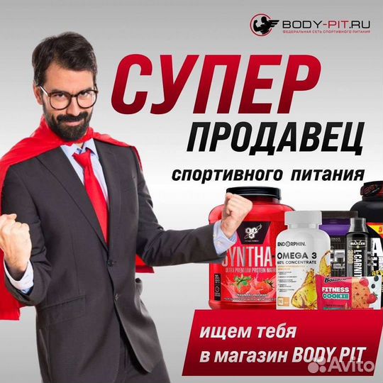 Менеджер по продажам