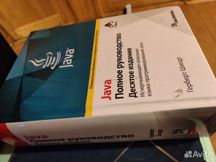 Книга Внутреннее ус-во Linux Кетов. Java Шилдт