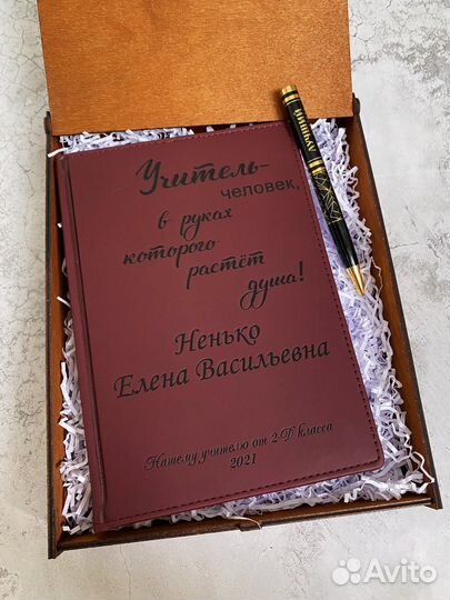 Ежедневник с гравировкой