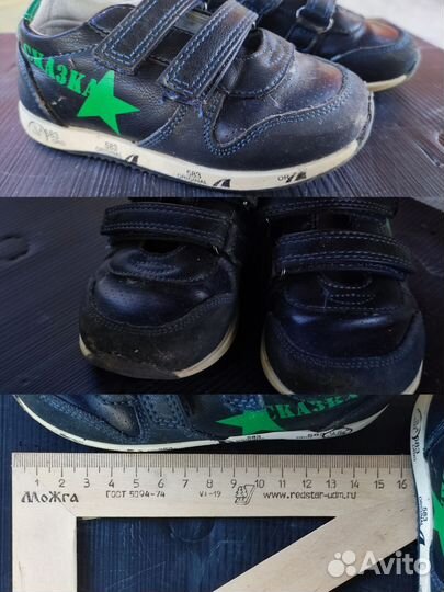 Детская обувь для мальчика