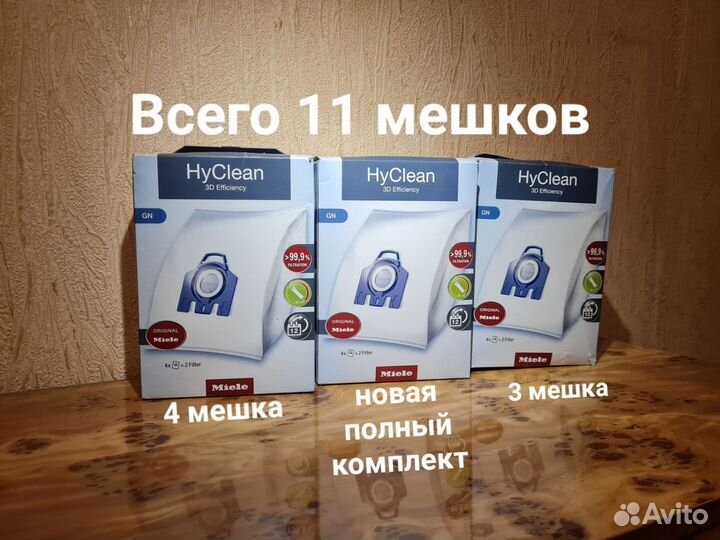Мешки для пылесосов Miele GN HyClean 3D Efficiency