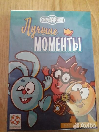 Игра Смешарики Лучшие моменты