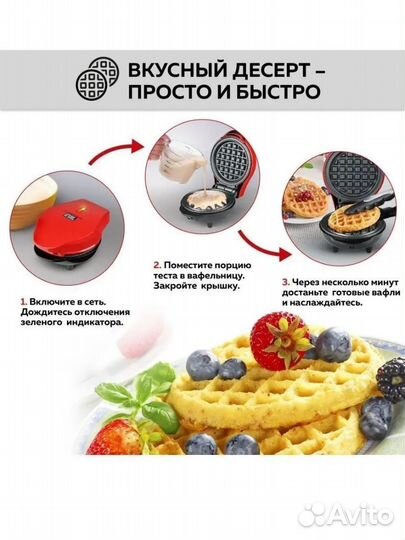 Электрическая вафельница