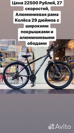 Новый велосипед 27 скоростей. Новинка 2023 Года