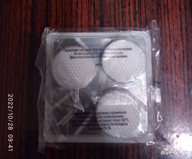 Армейский рп-3