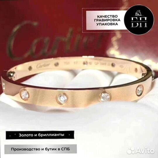 Cartier Браслет love, 0,96 ct