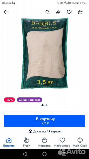 Аквариумная рыба