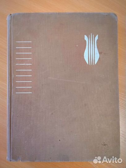 Музыкальный словарь