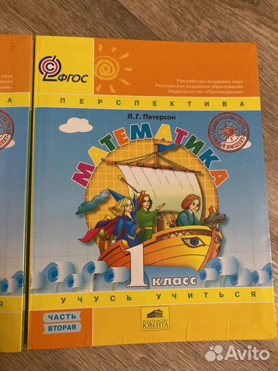 Учебники 1 класс