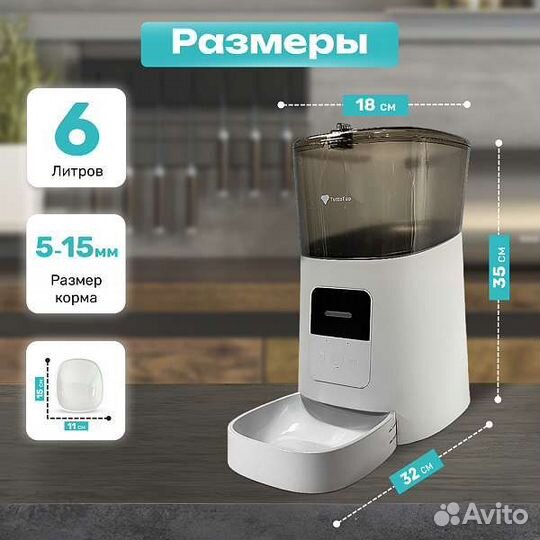 Автоматическая кормушка PP005 wifi (почти новая)