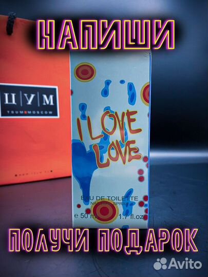 Москино духи love love 50мл ОАЭ