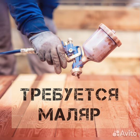 Маляр по мебели