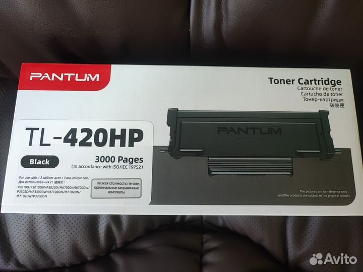Картридж лазерный Pantum TL-420HP черный, с чипом