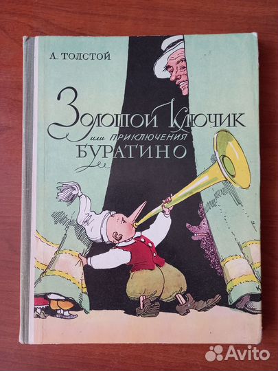 Детские книги СССР