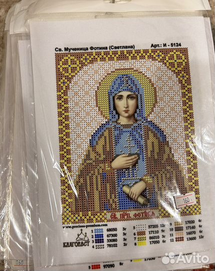 Икона схема под бисер