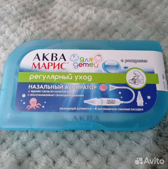 Аспиратор назальный Аква марис