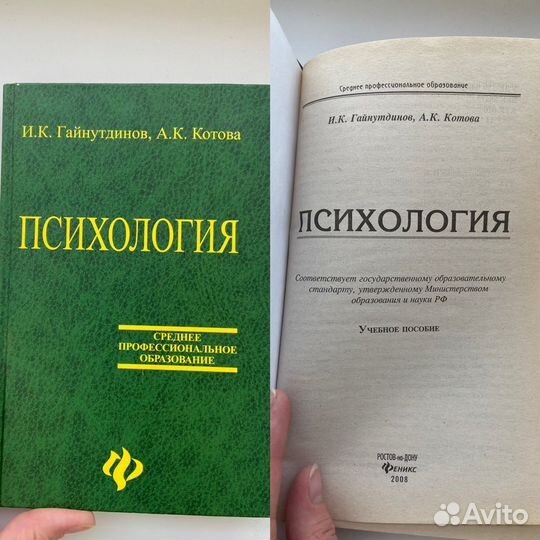 Книги психология