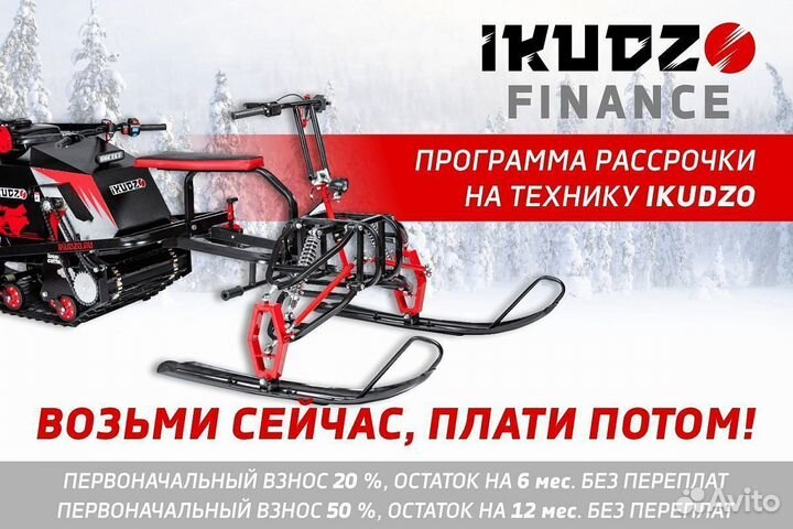 Мотобуксировщик ikudzo 1450/500 EK9