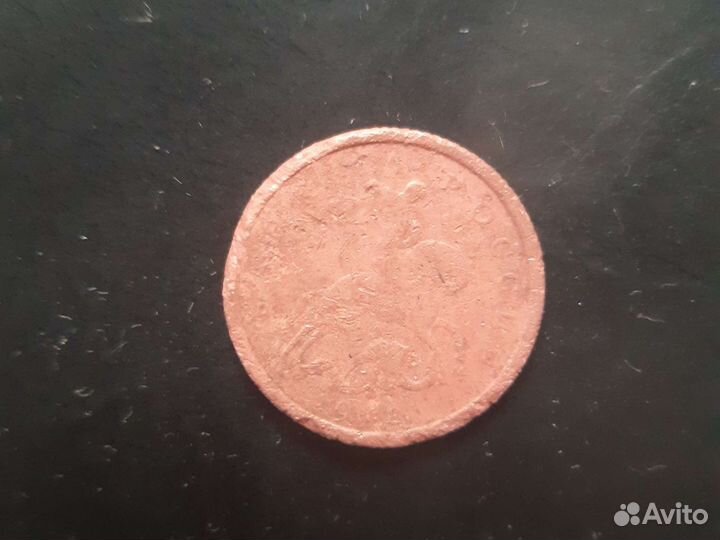 Брак аверса и реверса