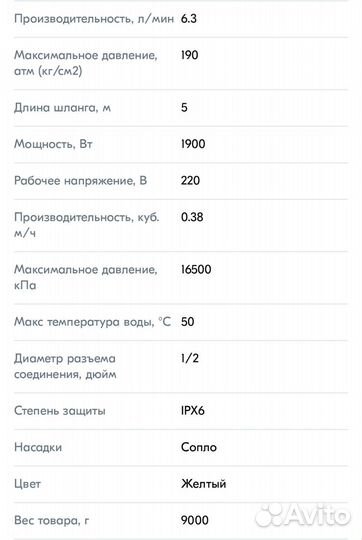 Мойка высокого давления huter М165