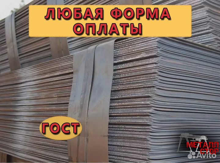Лист стальной