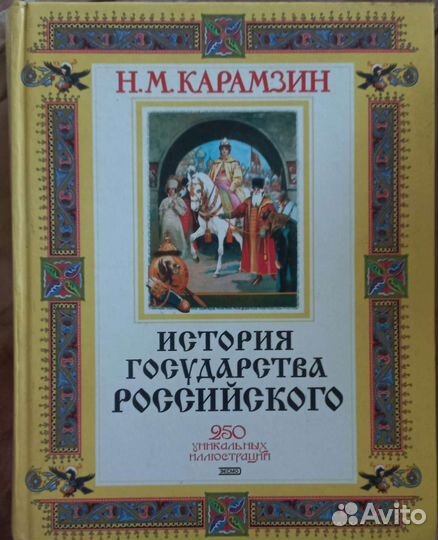 Книга история россии