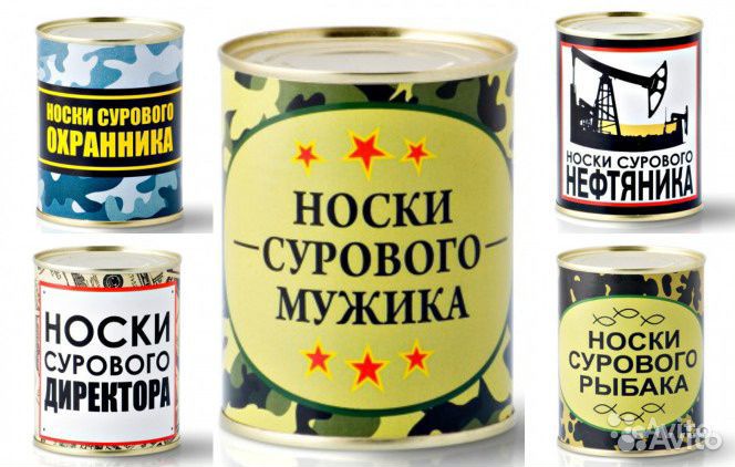 Носки в банке подарок