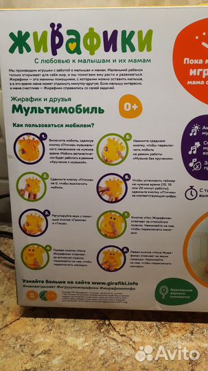 Мобиль на кроватку