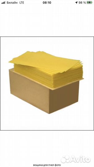 Вощина для пчел