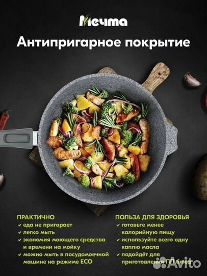 018901 Сковорода 18 см съемной ручка 