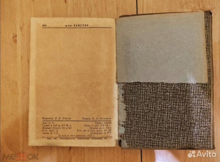 Спутник химика. Том 1