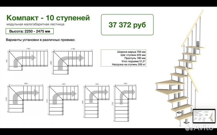 Лестница модульная малогабаритная Компакт