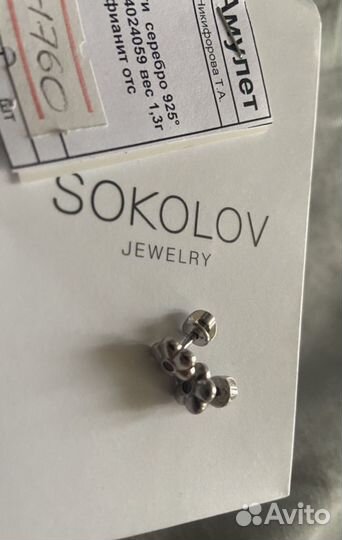 Серьги серебро 925