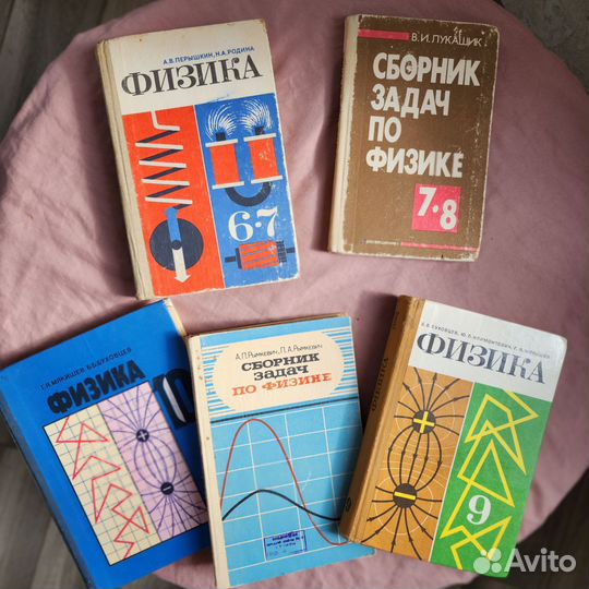 Советские учебники и пособия для школы