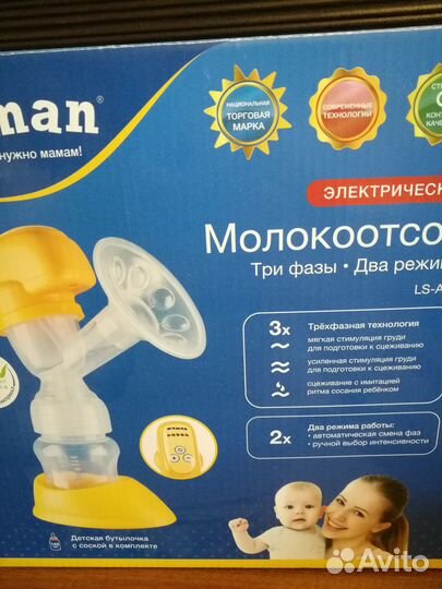 Молокотсос электрический