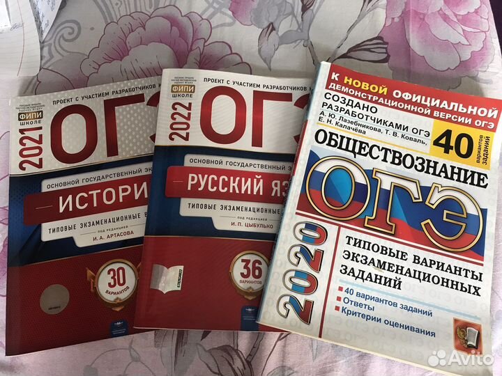 Огэ 10 сентября