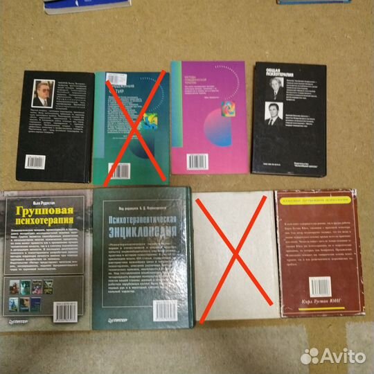 Книги по психотерапии