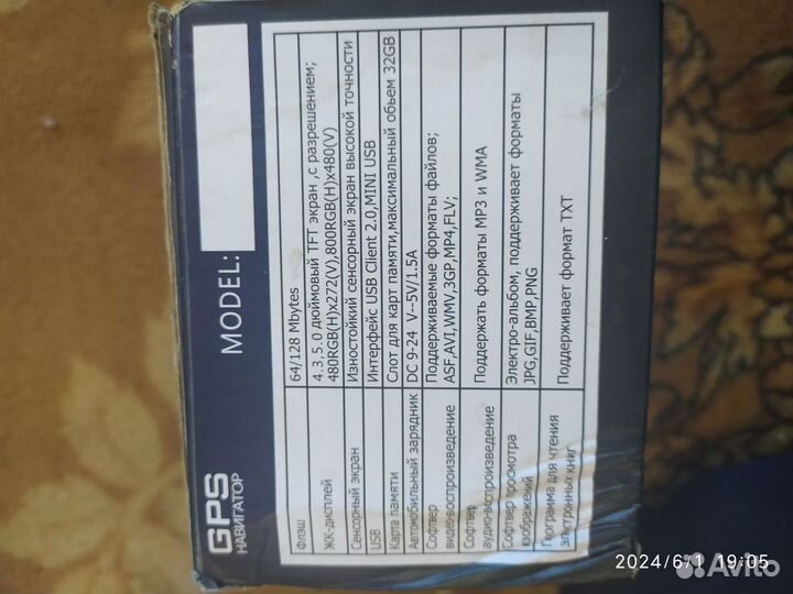 Gps навигатор