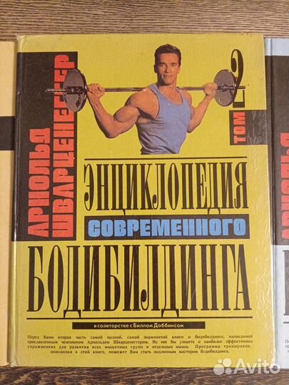 Энциклопедия бодибилдинга