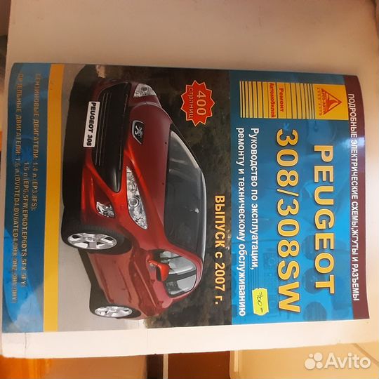 Книги по ремонту автомобилей